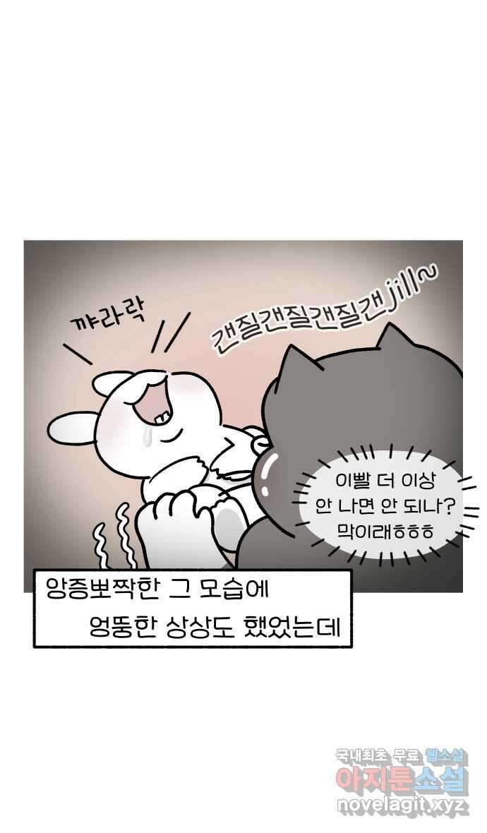 어린이집 다니는 구나 20화. 사라지는 것들에 대하여 4