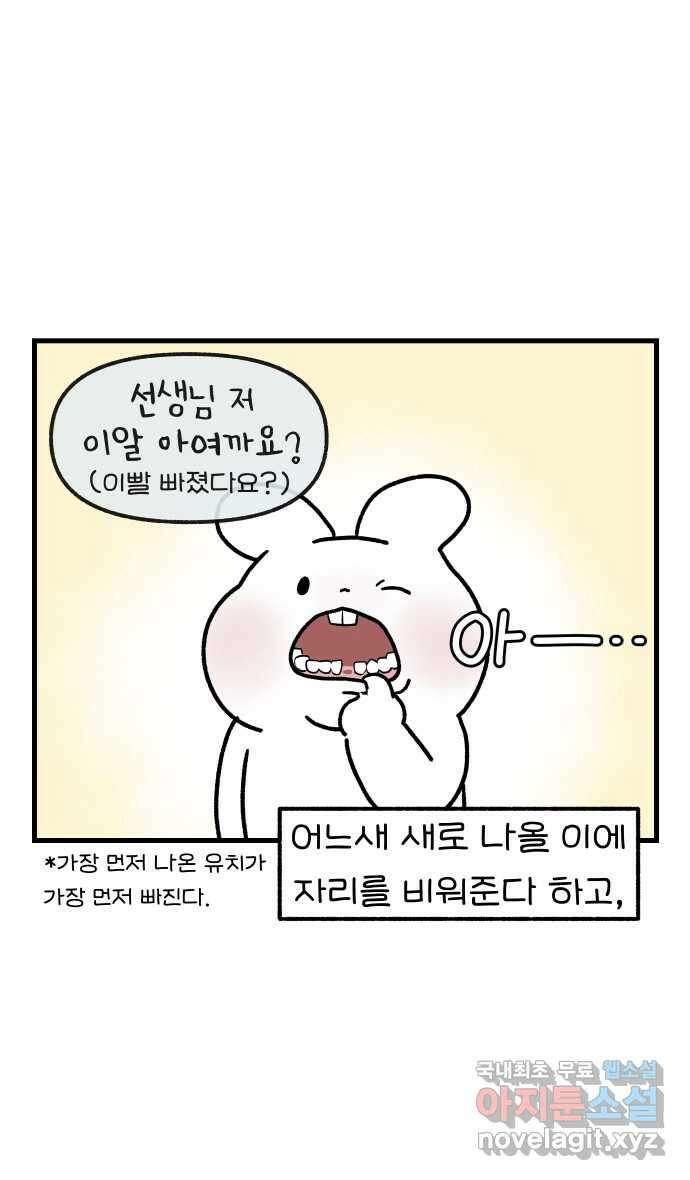 어린이집 다니는 구나 20화. 사라지는 것들에 대하여 5
