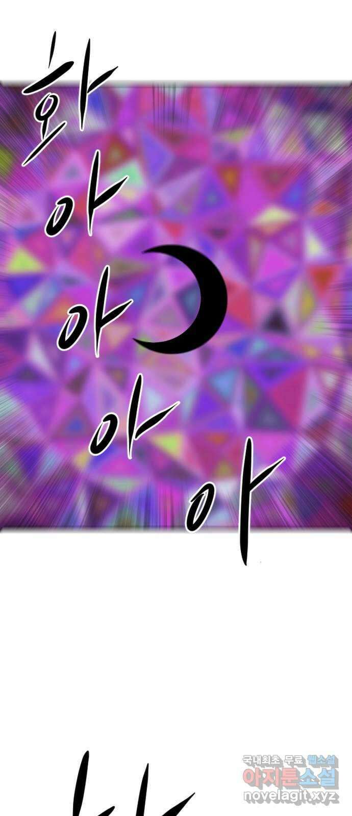 언덕 위의 제임스 414화 행성 게임 (6) 7