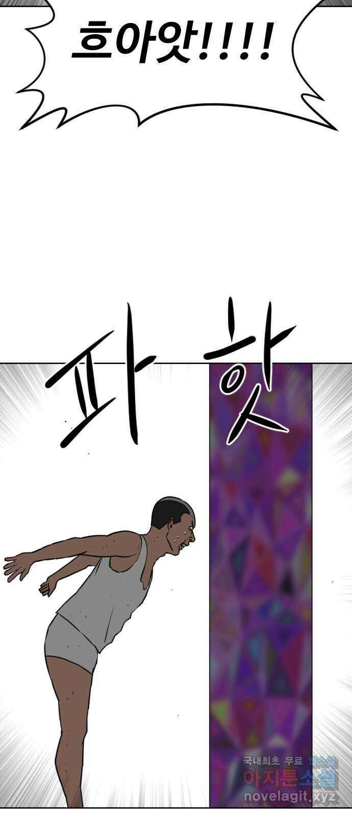 언덕 위의 제임스 414화 행성 게임 (6) 11