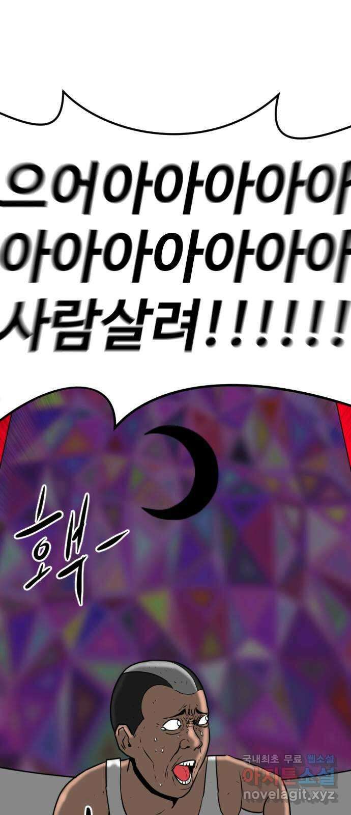 언덕 위의 제임스 414화 행성 게임 (6) 13