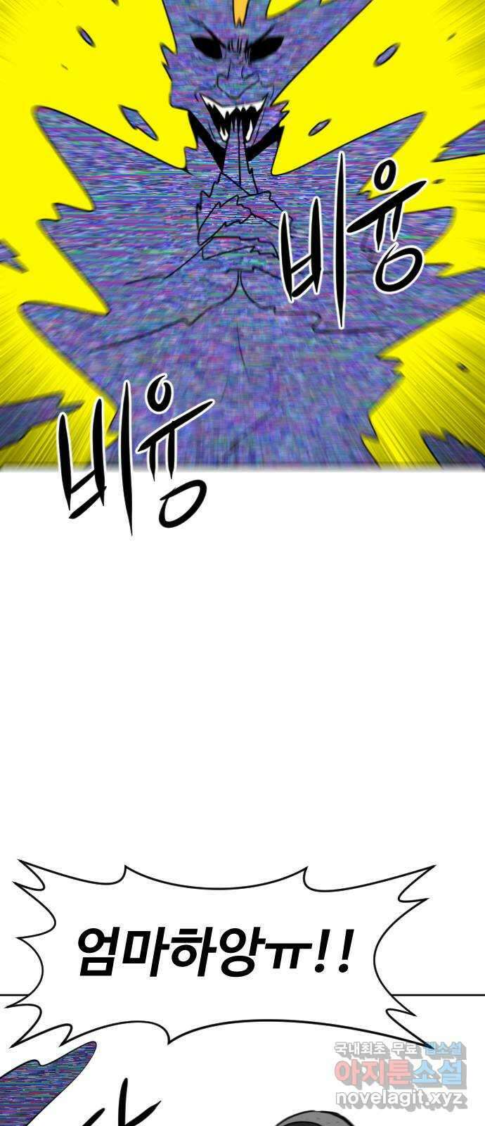 언덕 위의 제임스 414화 행성 게임 (6) 17
