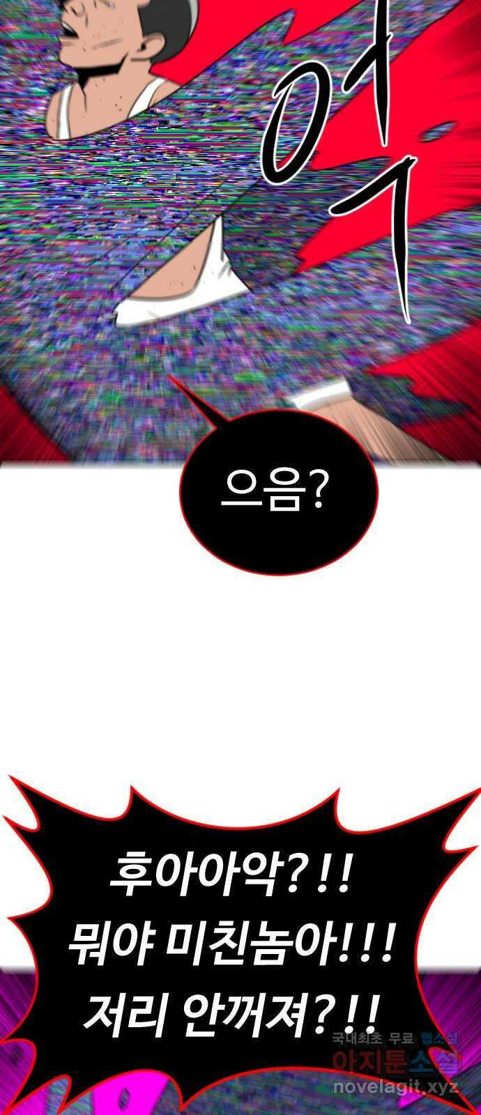 언덕 위의 제임스 414화 행성 게임 (6) 19