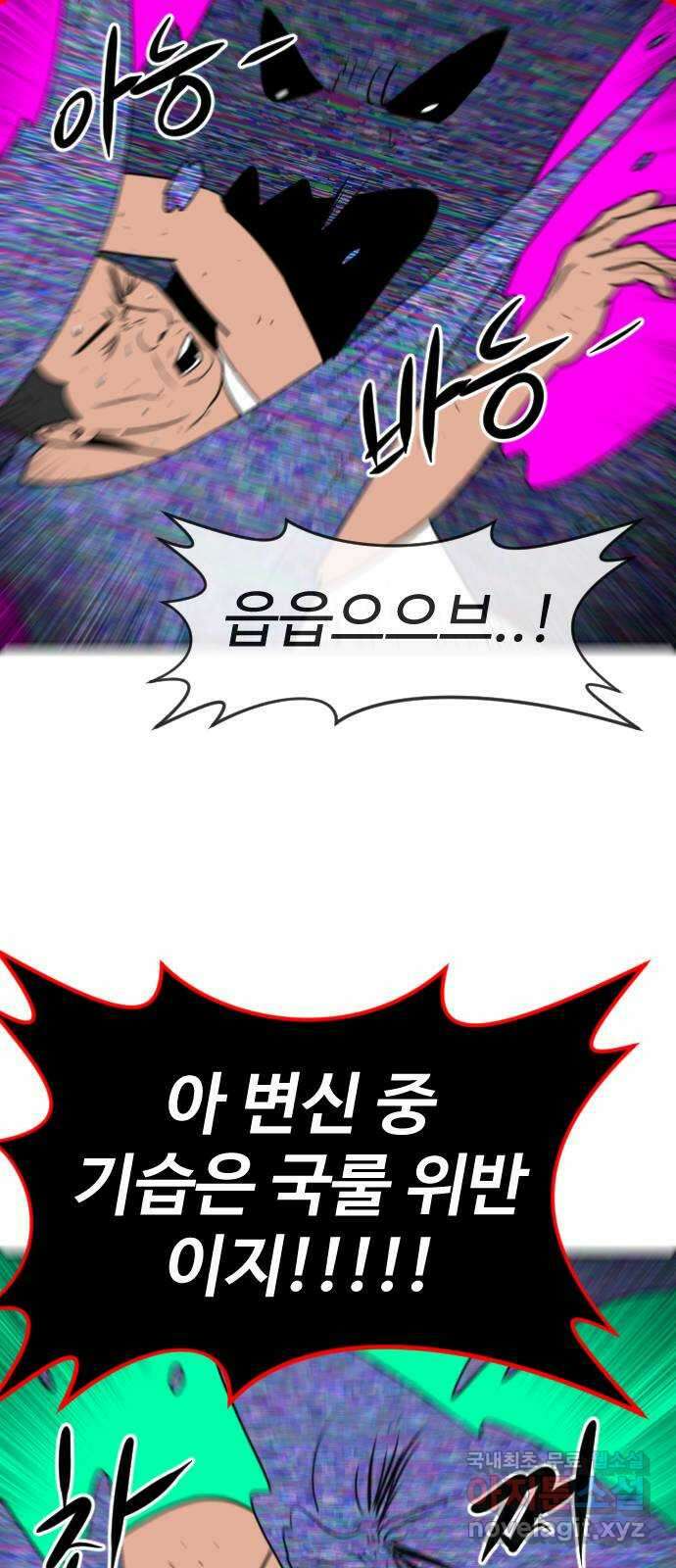 언덕 위의 제임스 414화 행성 게임 (6) 20