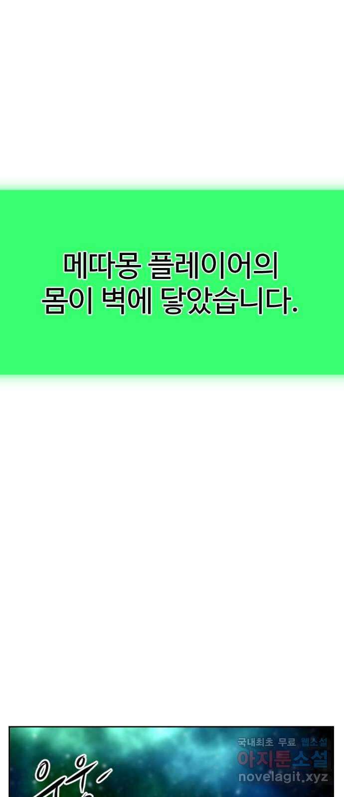 언덕 위의 제임스 414화 행성 게임 (6) 24