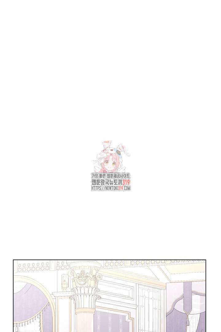 악역은 곱게 죽고 싶다 62화 1