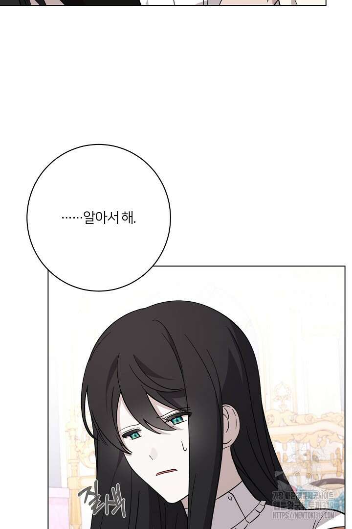 악역은 곱게 죽고 싶다 62화 6
