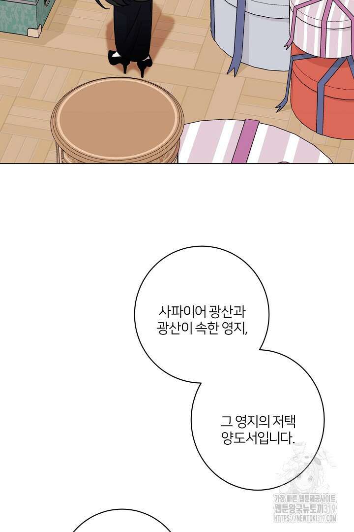 악역은 곱게 죽고 싶다 62화 9