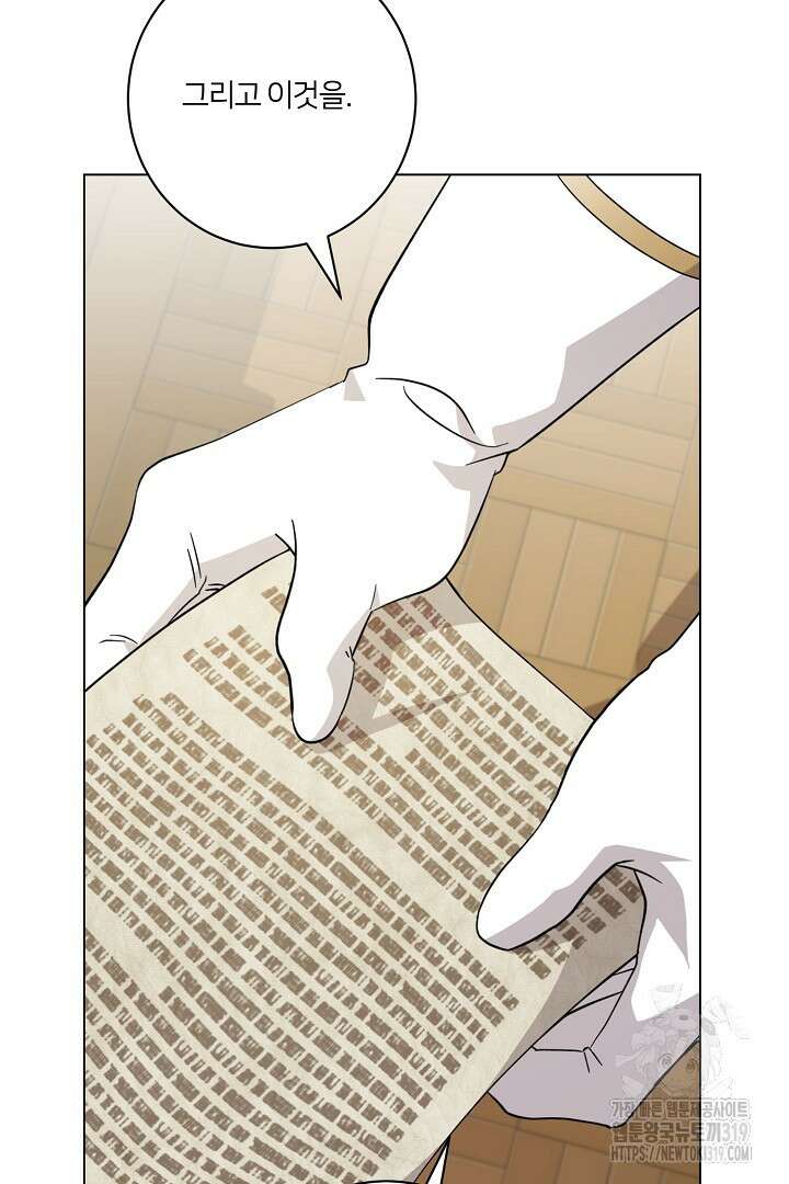 악역은 곱게 죽고 싶다 62화 10
