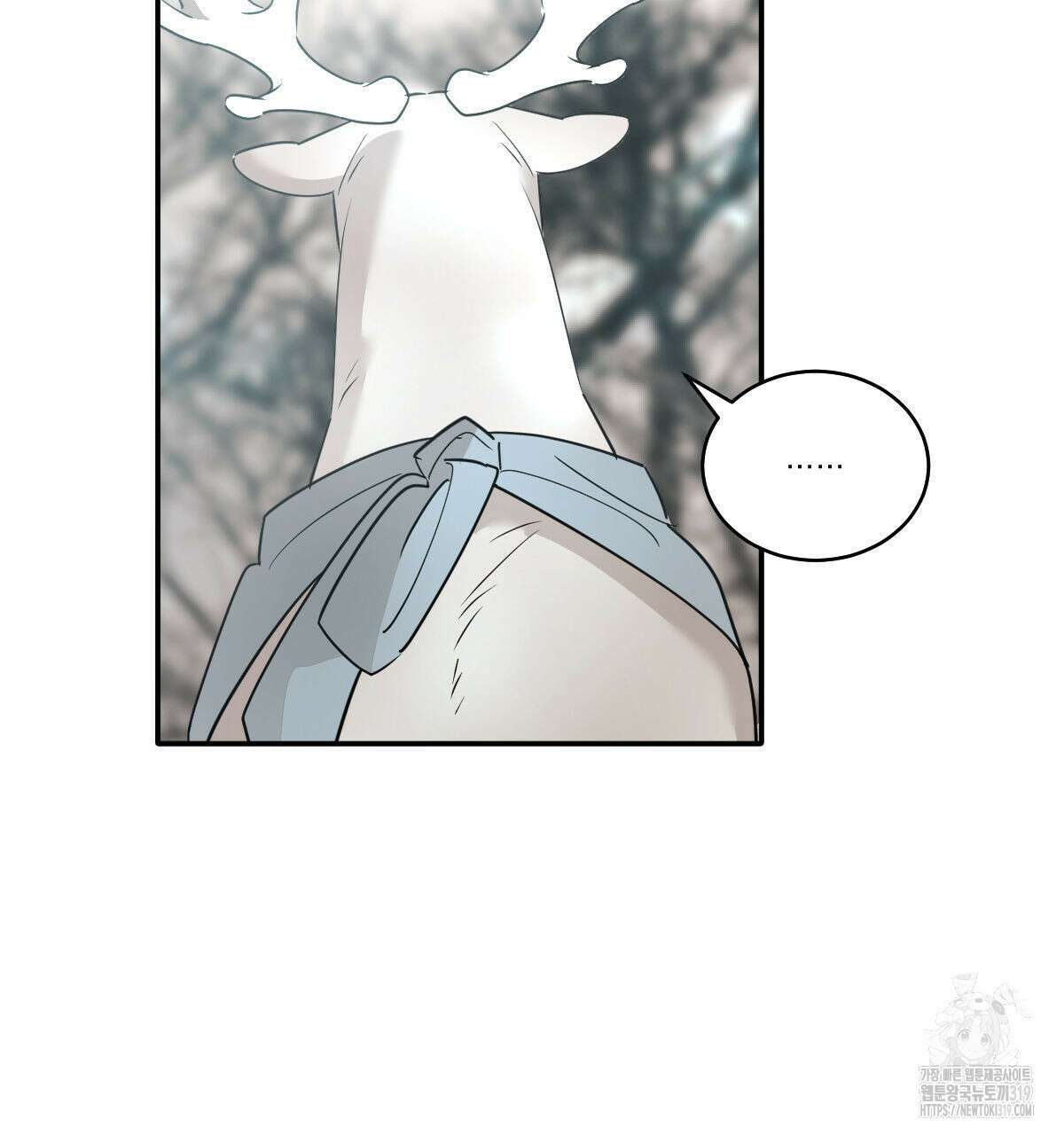 변온짐승 외전 3화 11