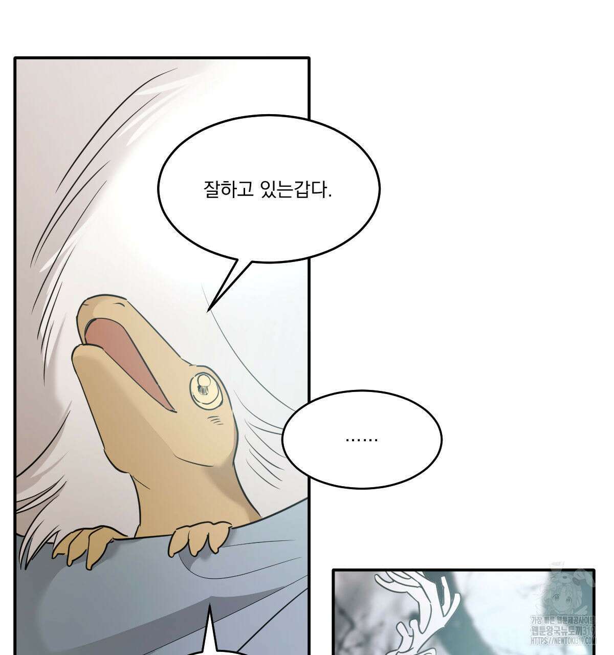 변온짐승 외전 3화 12