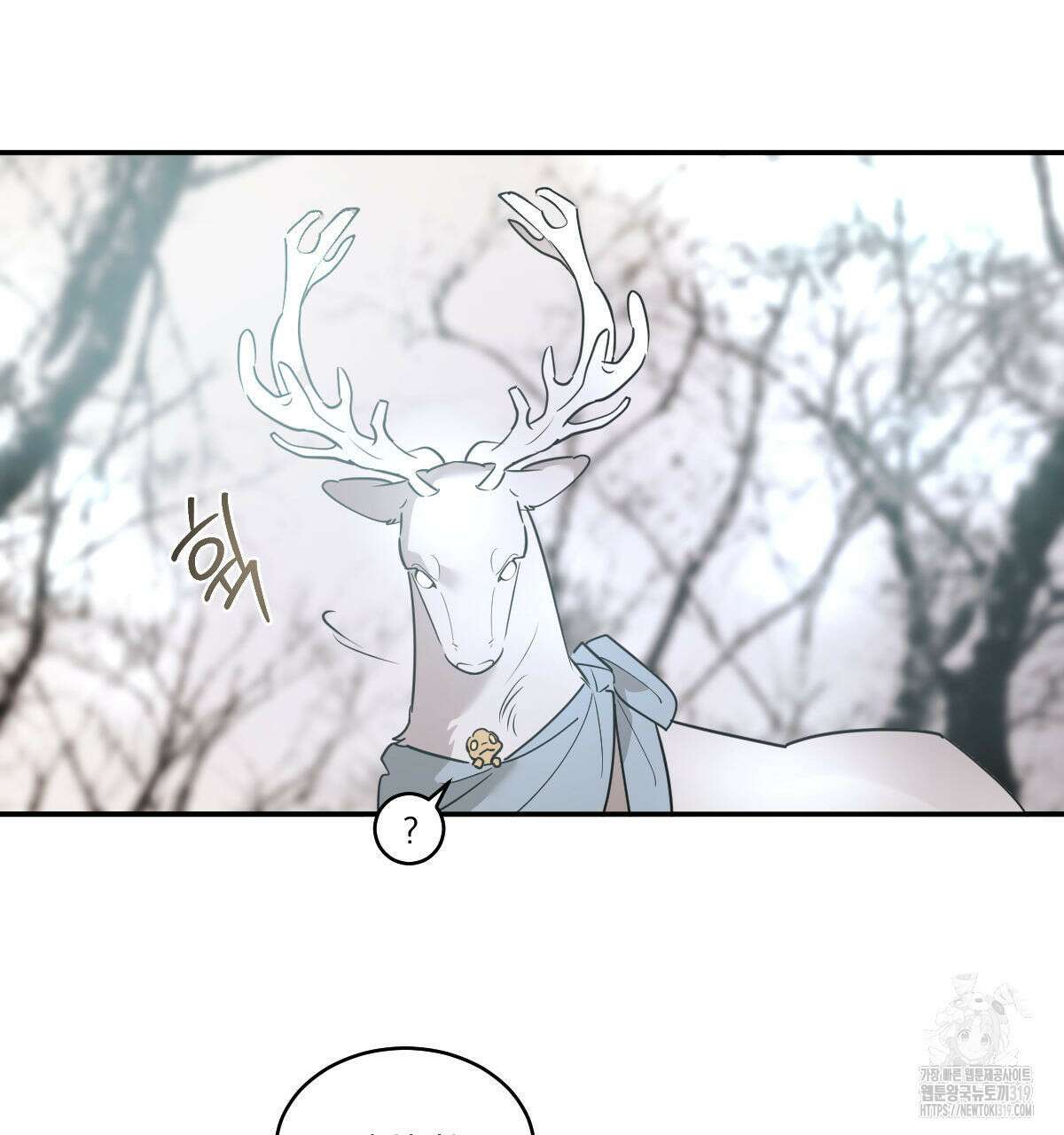 변온짐승 외전 3화 14