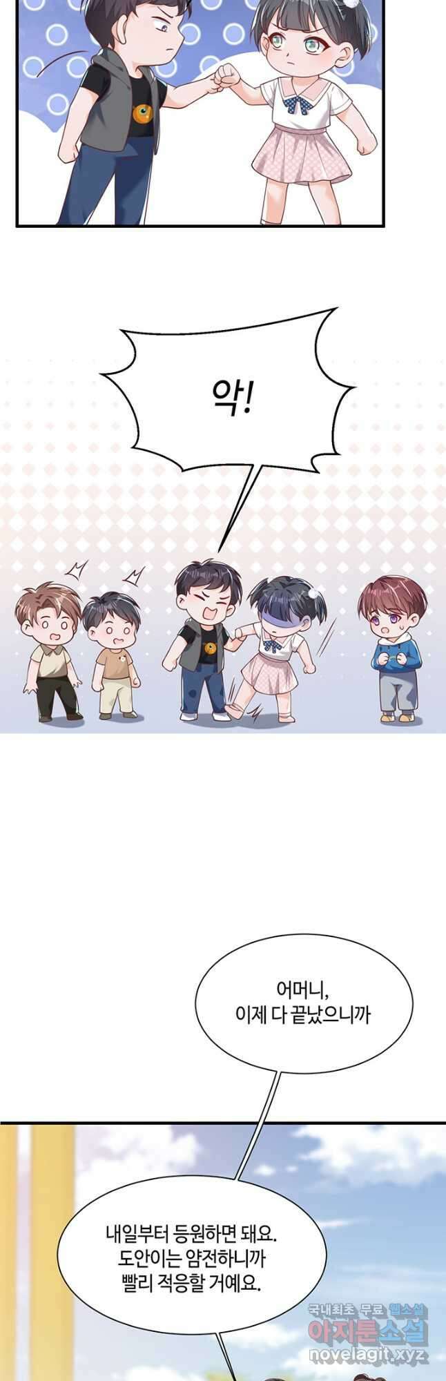악마가 속삭일 때 194화 5