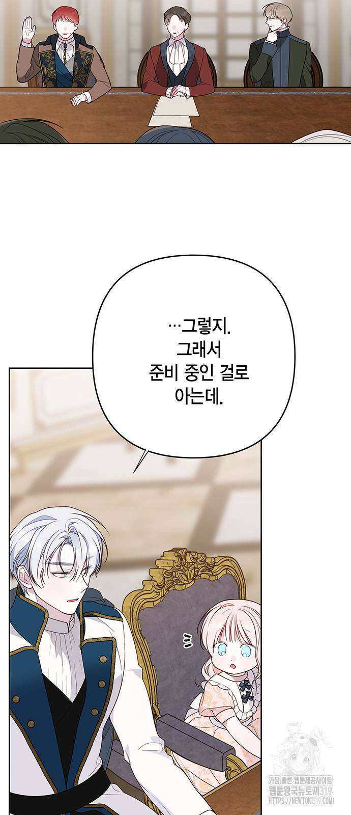베이비 폭군 49화 3