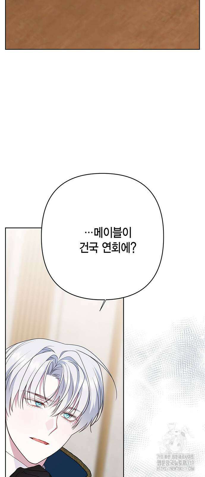 베이비 폭군 49화 7
