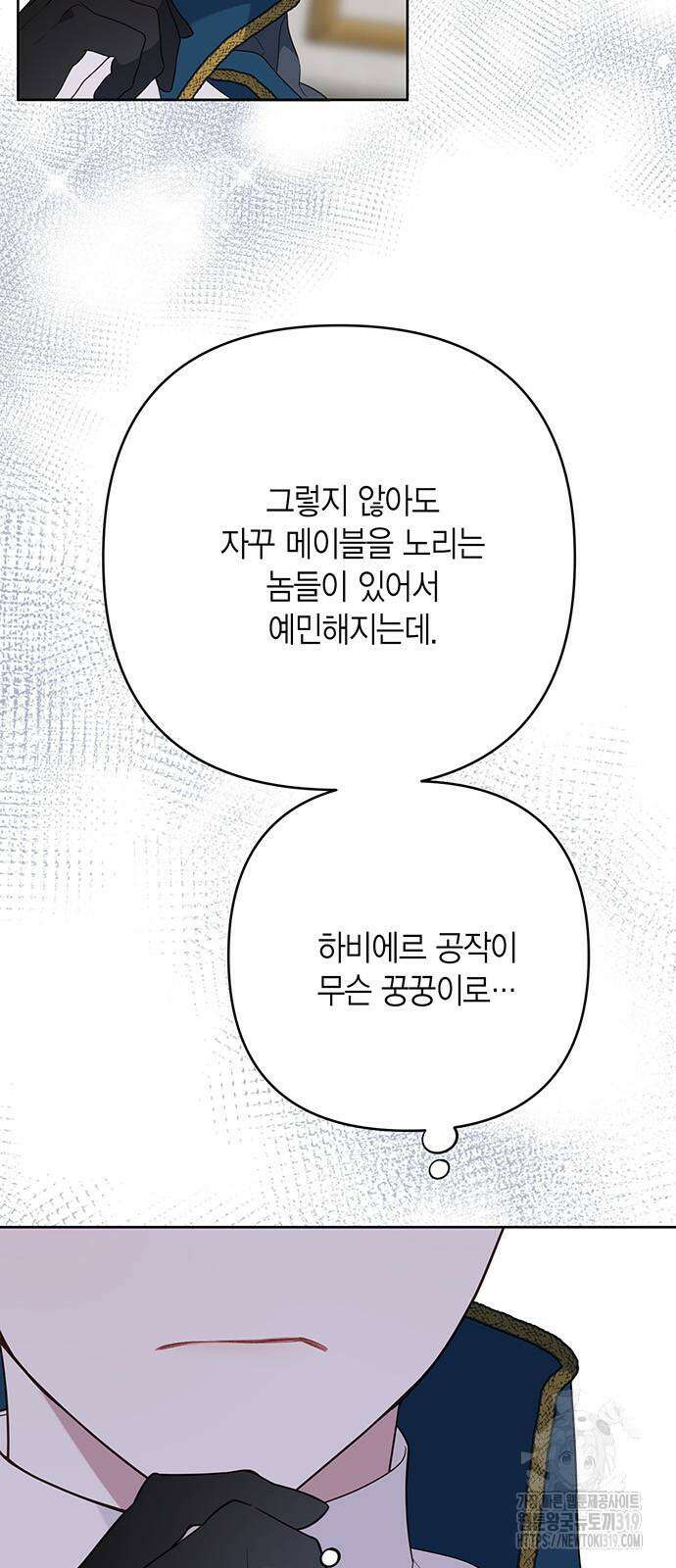 베이비 폭군 49화 8