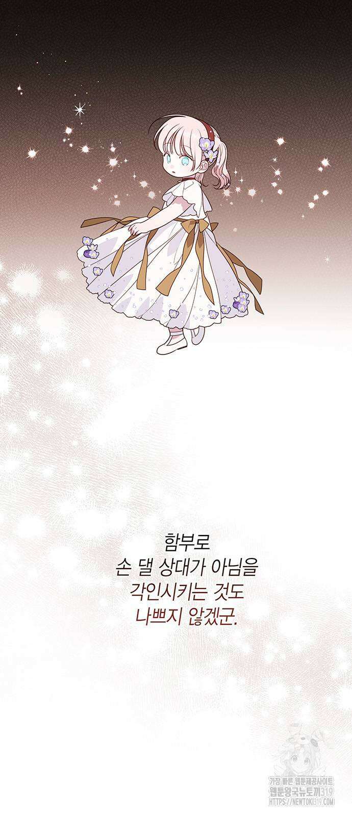 베이비 폭군 49화 10