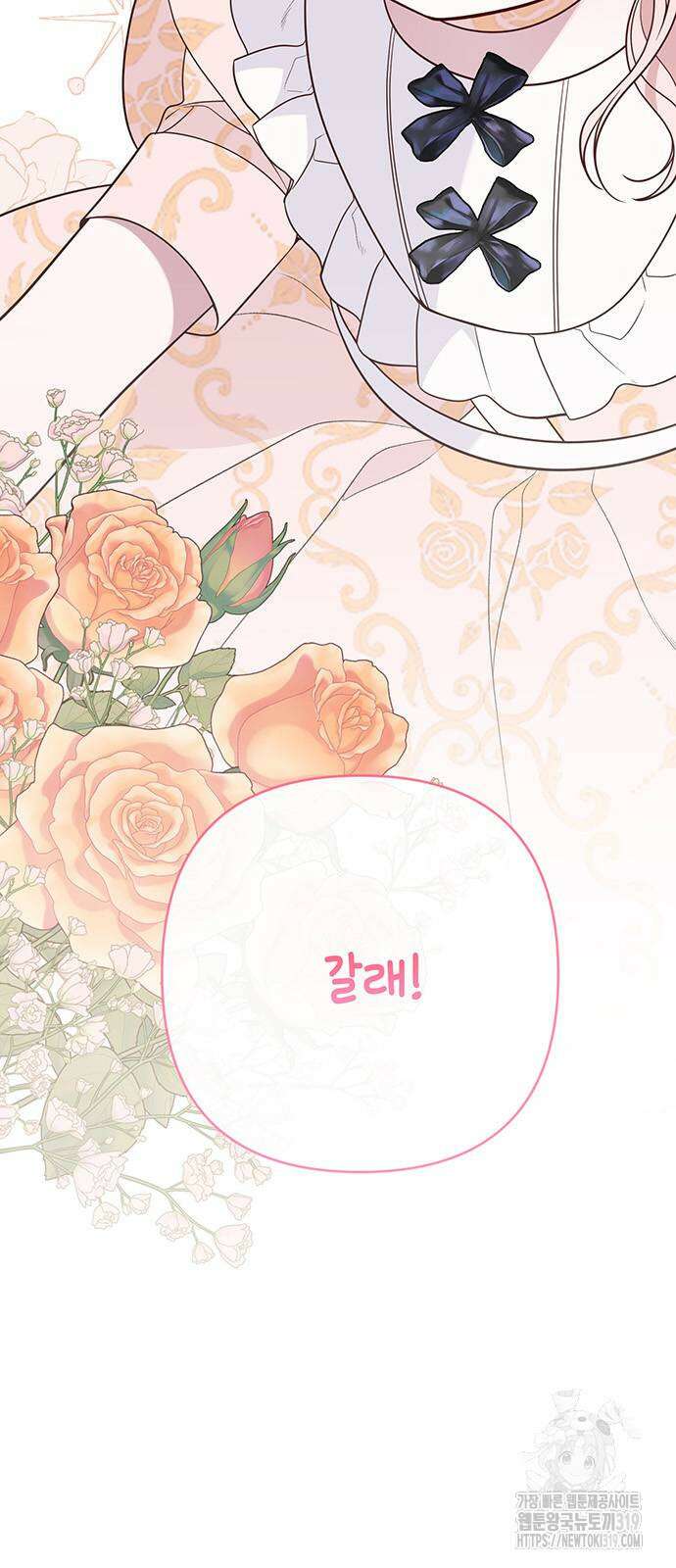 베이비 폭군 49화 13