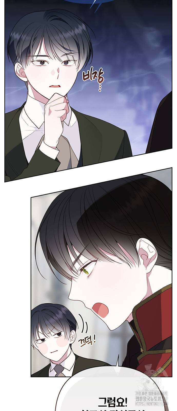 베이비 폭군 49화 18
