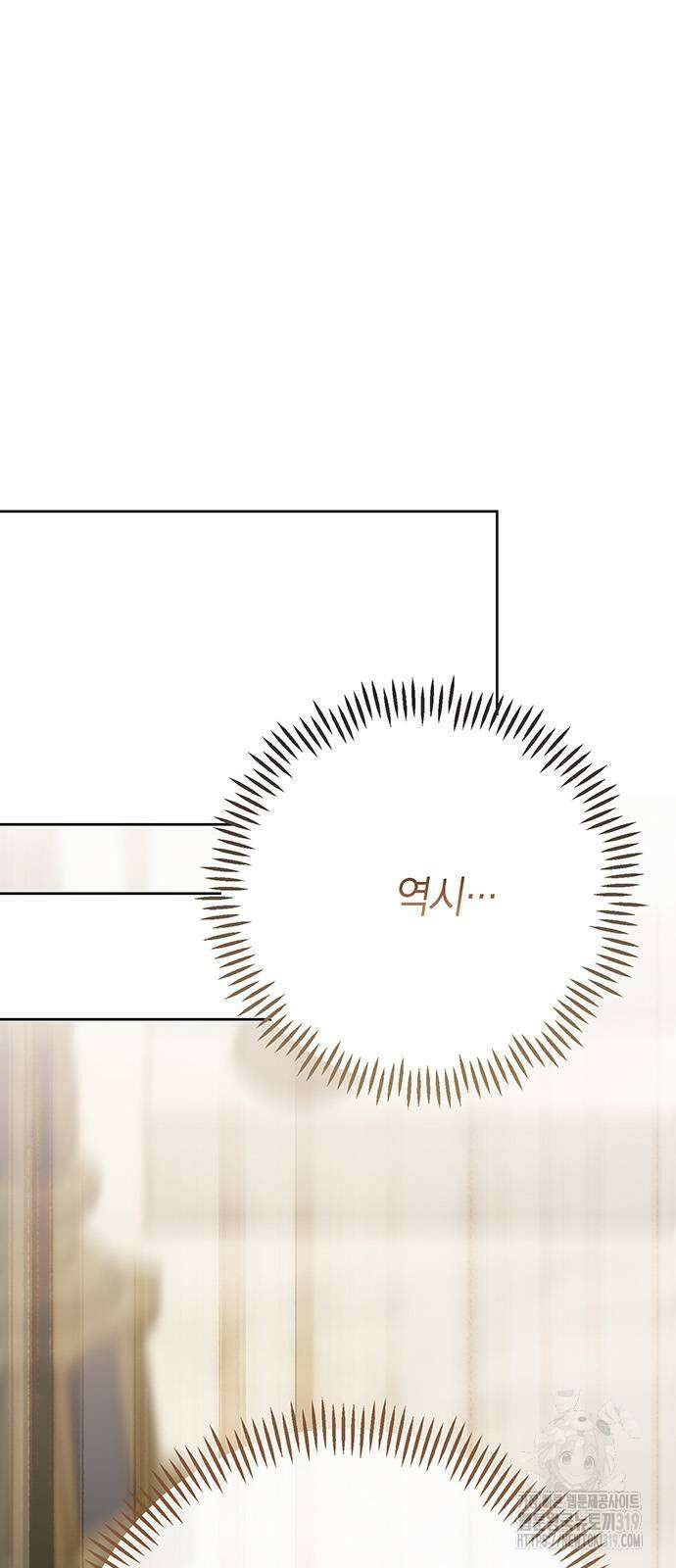 베이비 폭군 49화 24