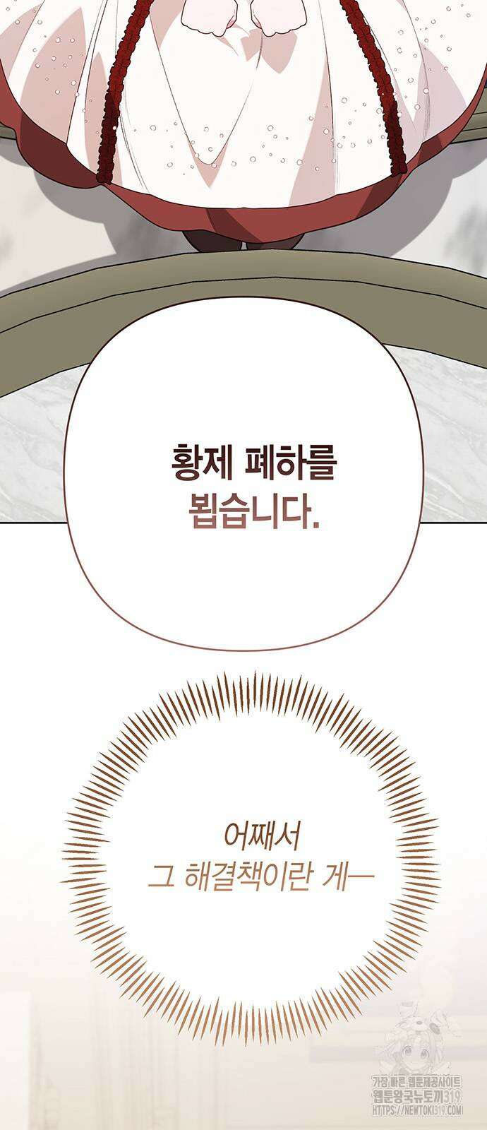 베이비 폭군 49화 26