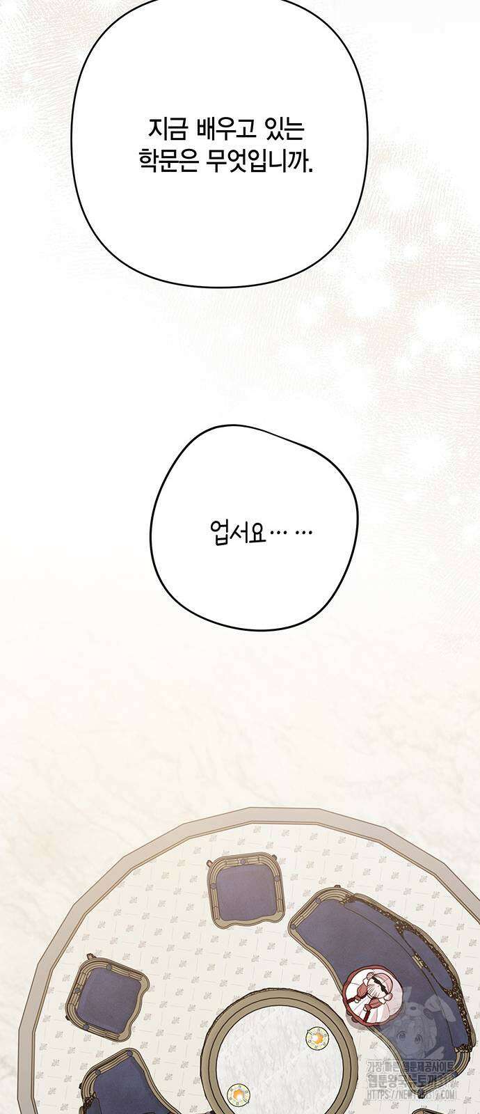 베이비 폭군 49화 33