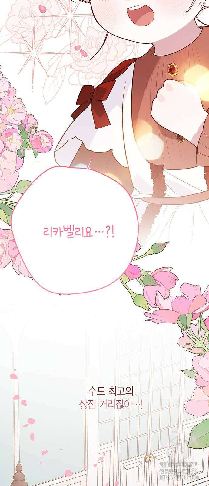 베이비 폭군 49화 37