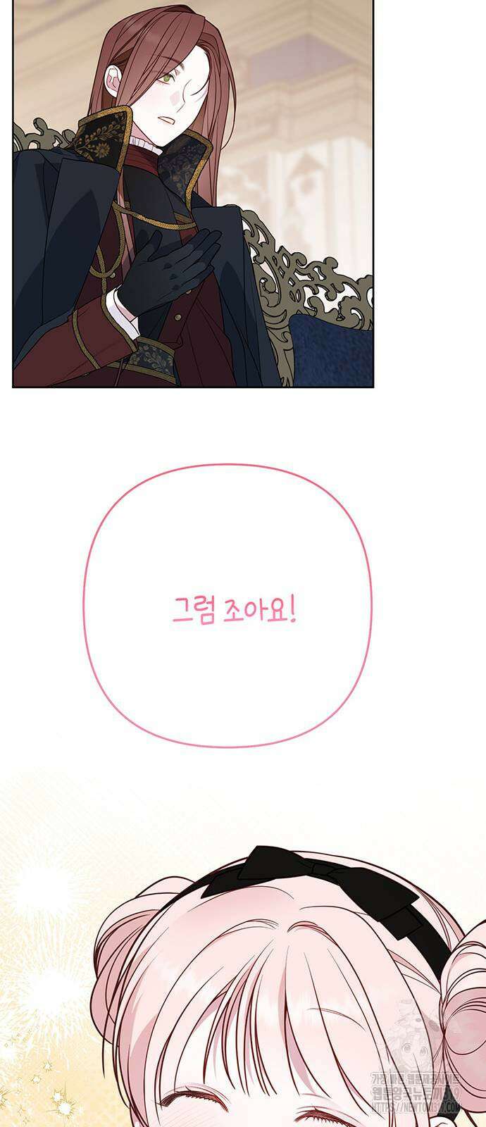 베이비 폭군 49화 40