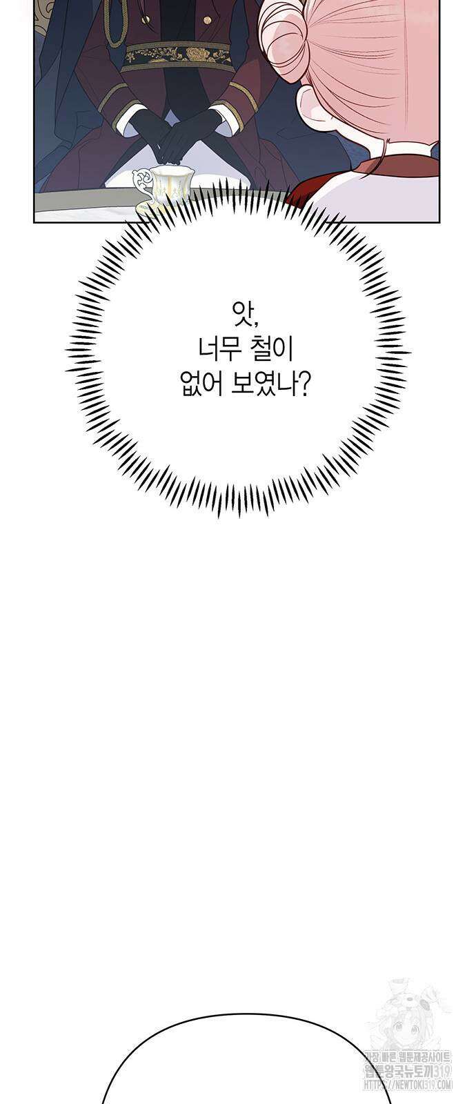 베이비 폭군 49화 42
