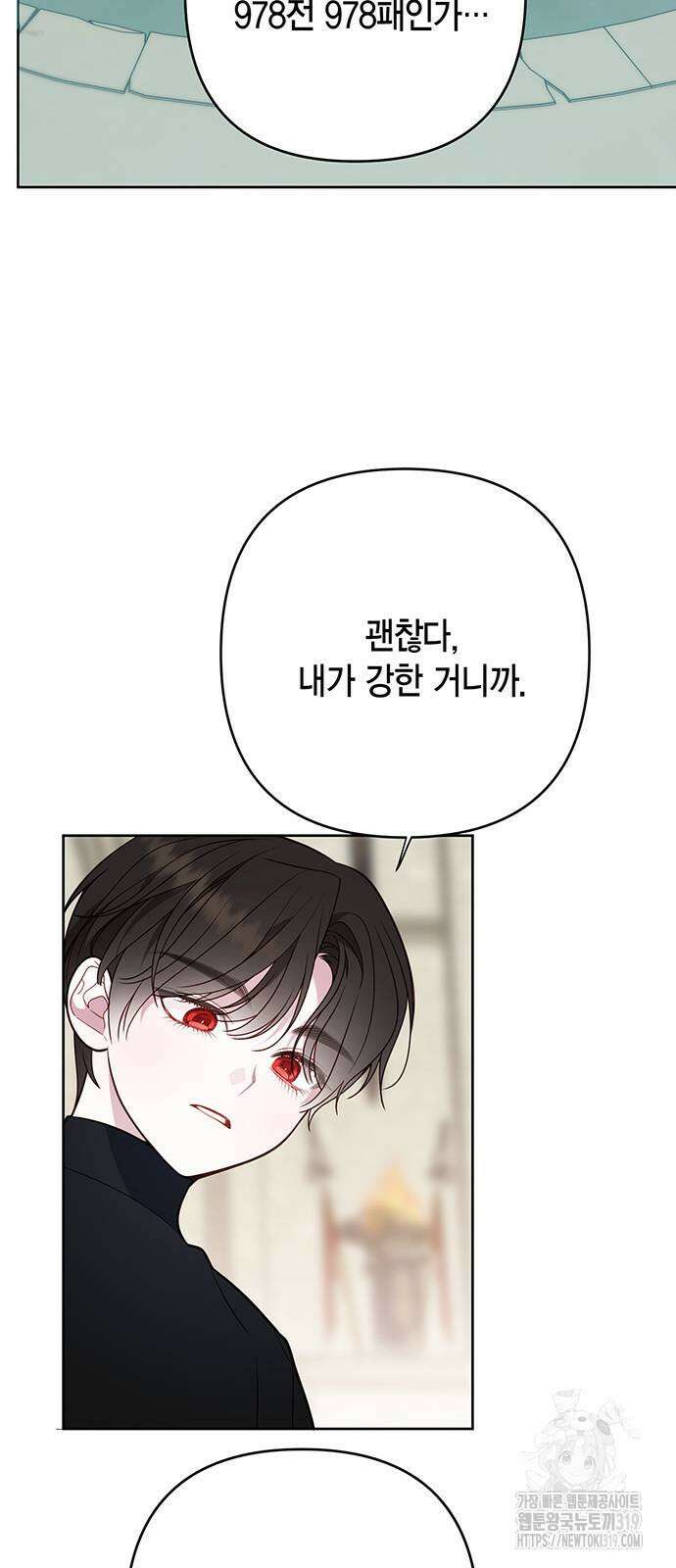 베이비 폭군 49화 52