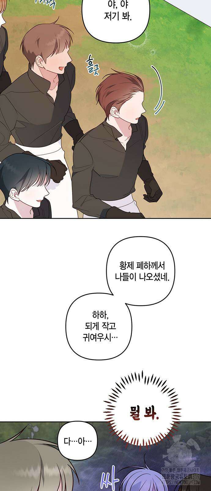 베이비 폭군 49화 60