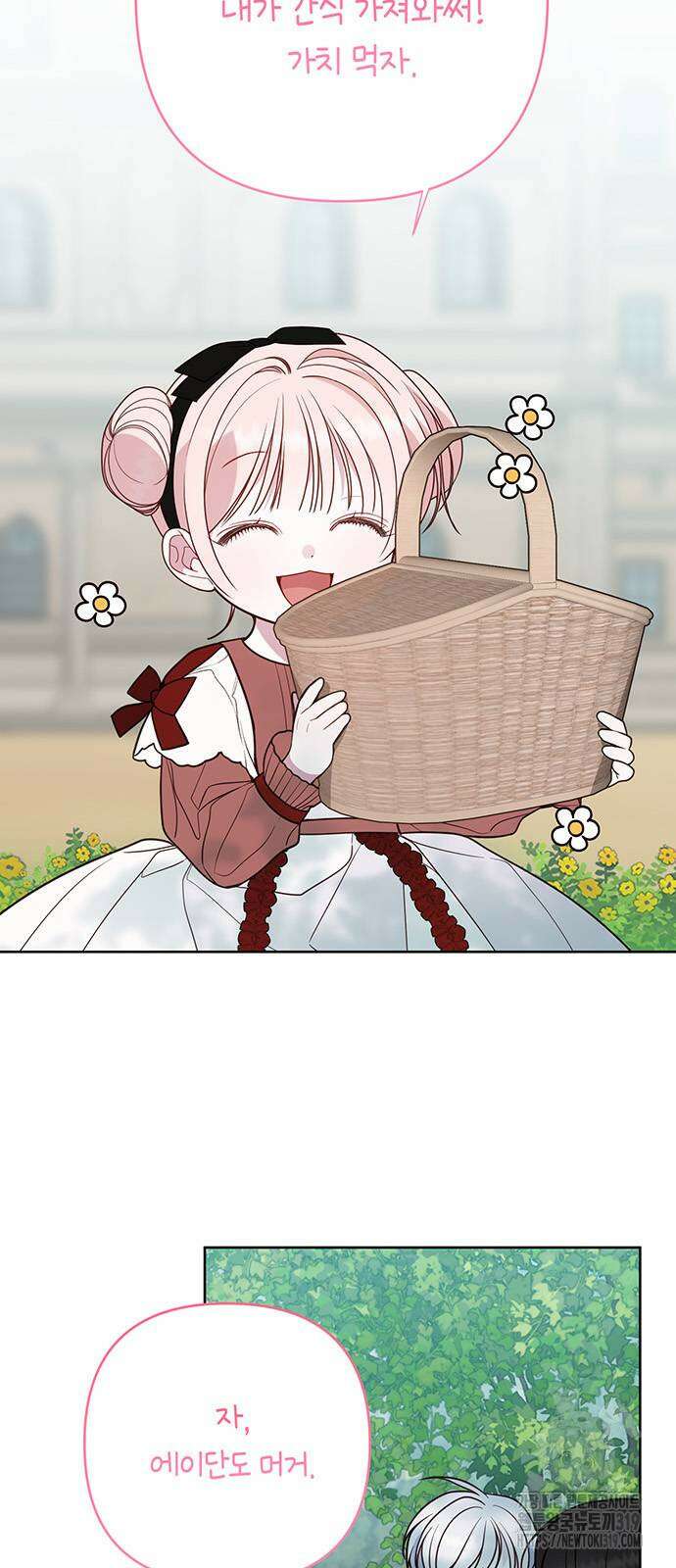 베이비 폭군 49화 63