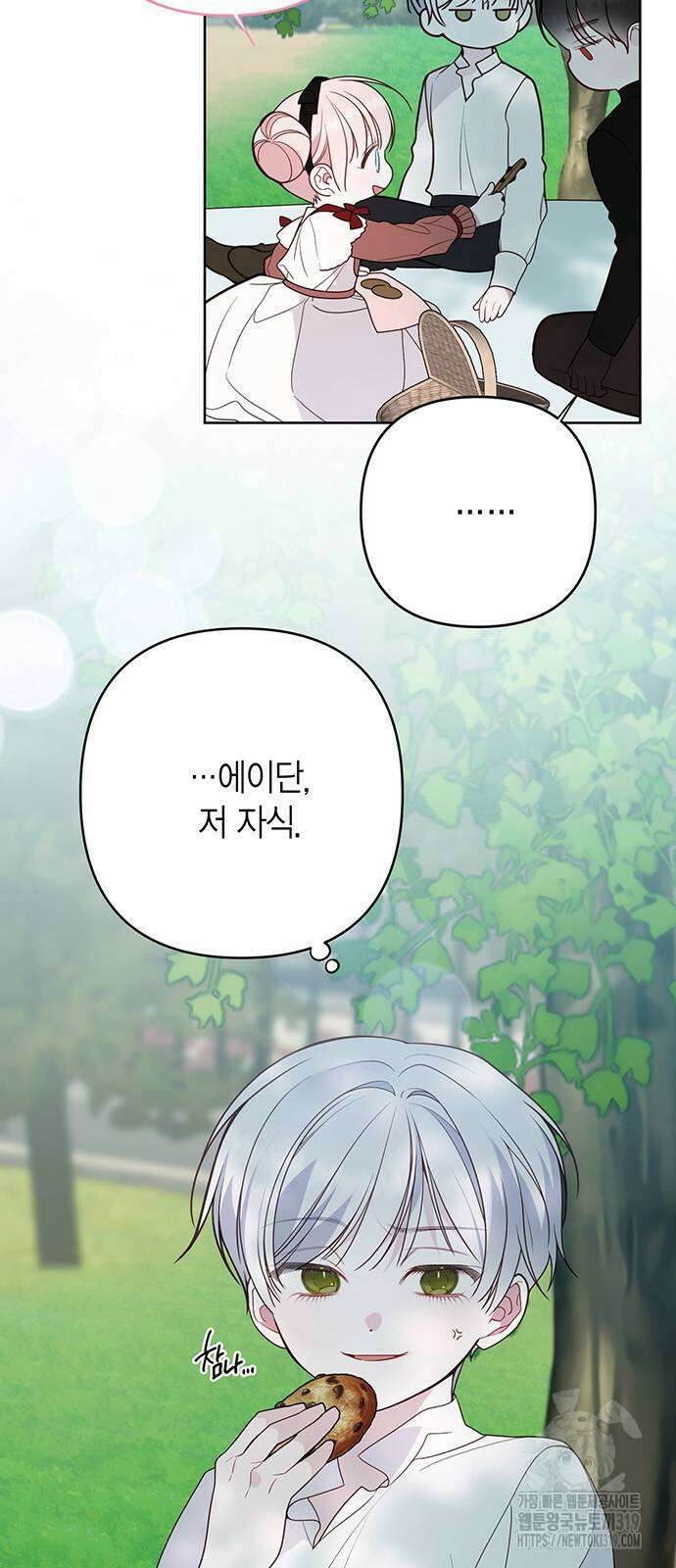 베이비 폭군 49화 64