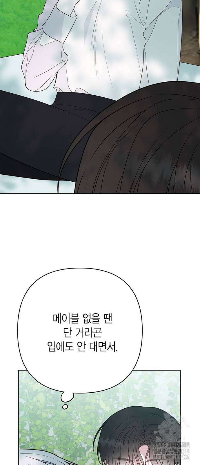 베이비 폭군 49화 65