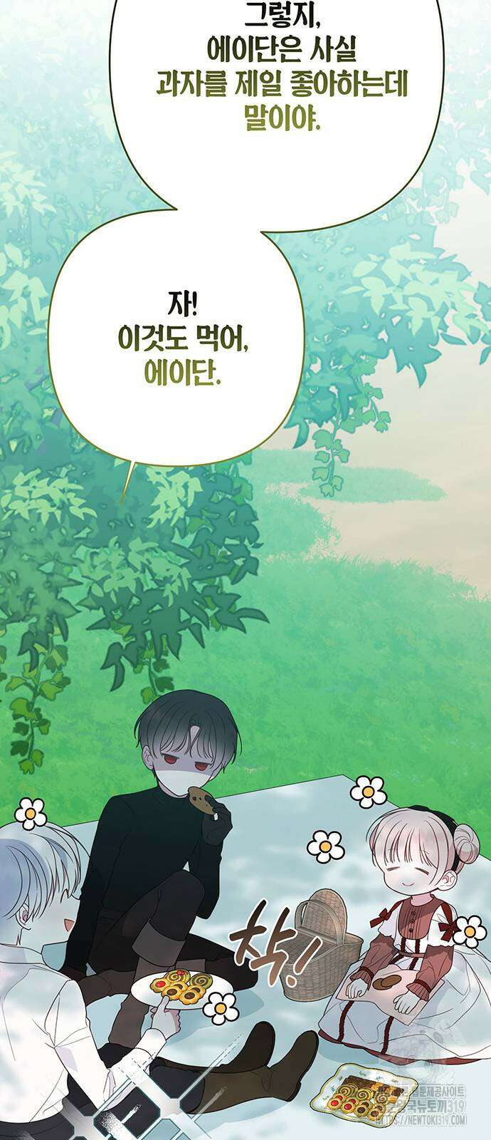 베이비 폭군 49화 67