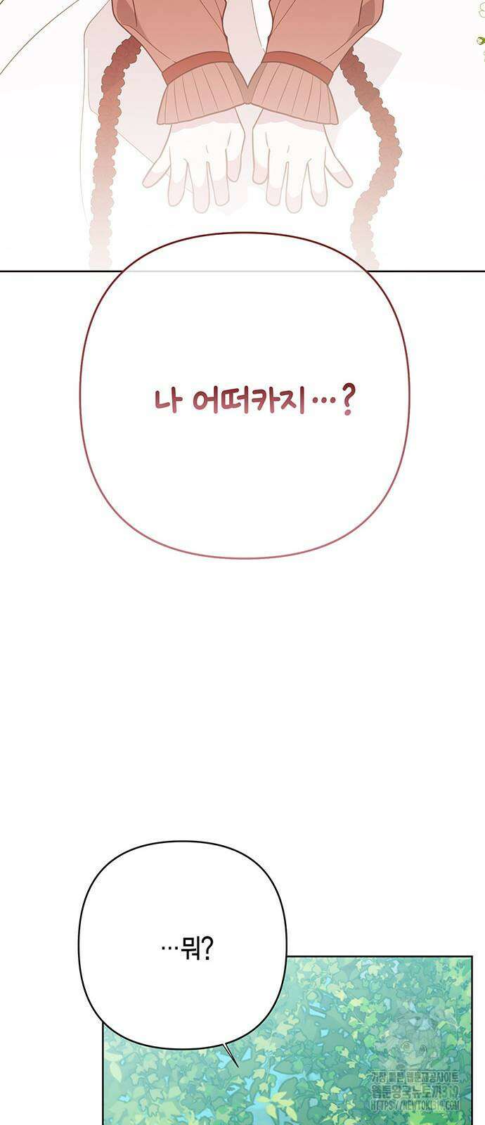 베이비 폭군 49화 70