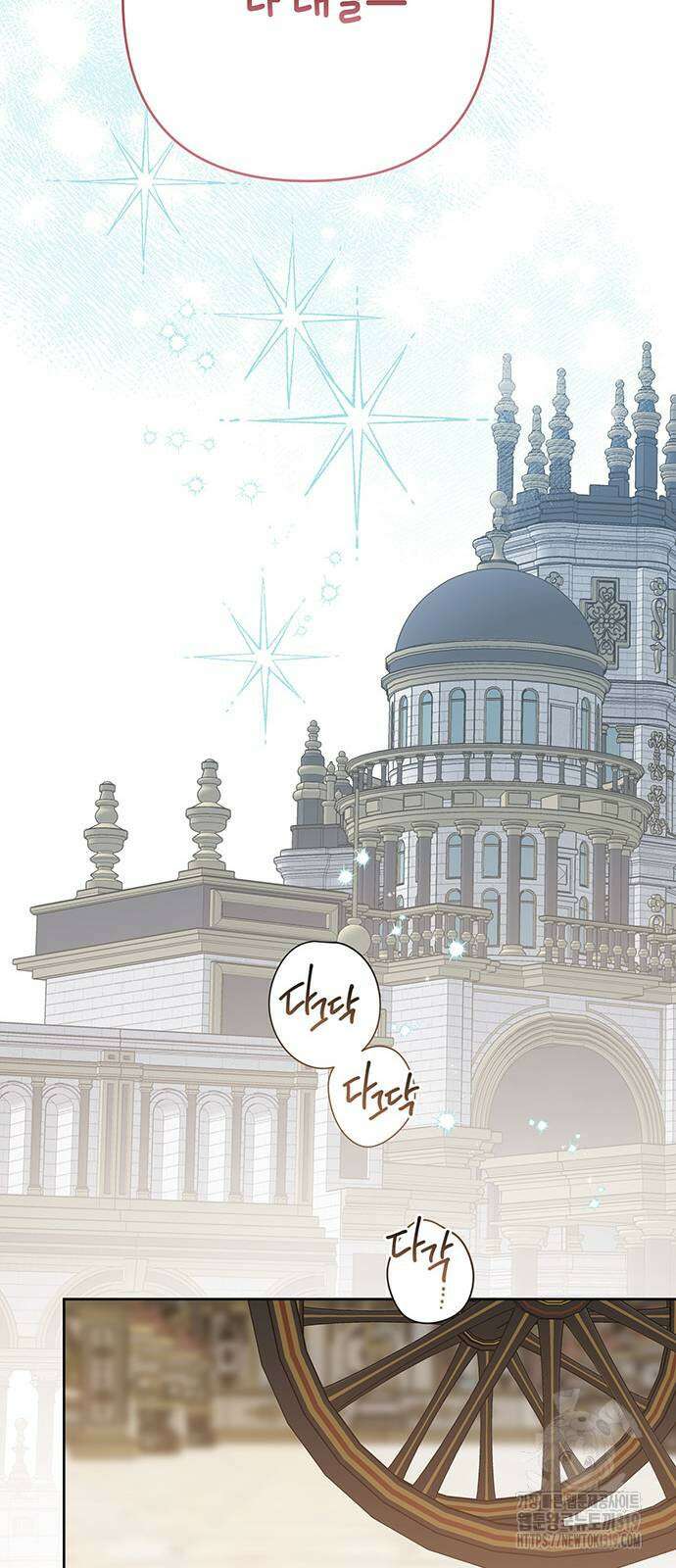 베이비 폭군 49화 72