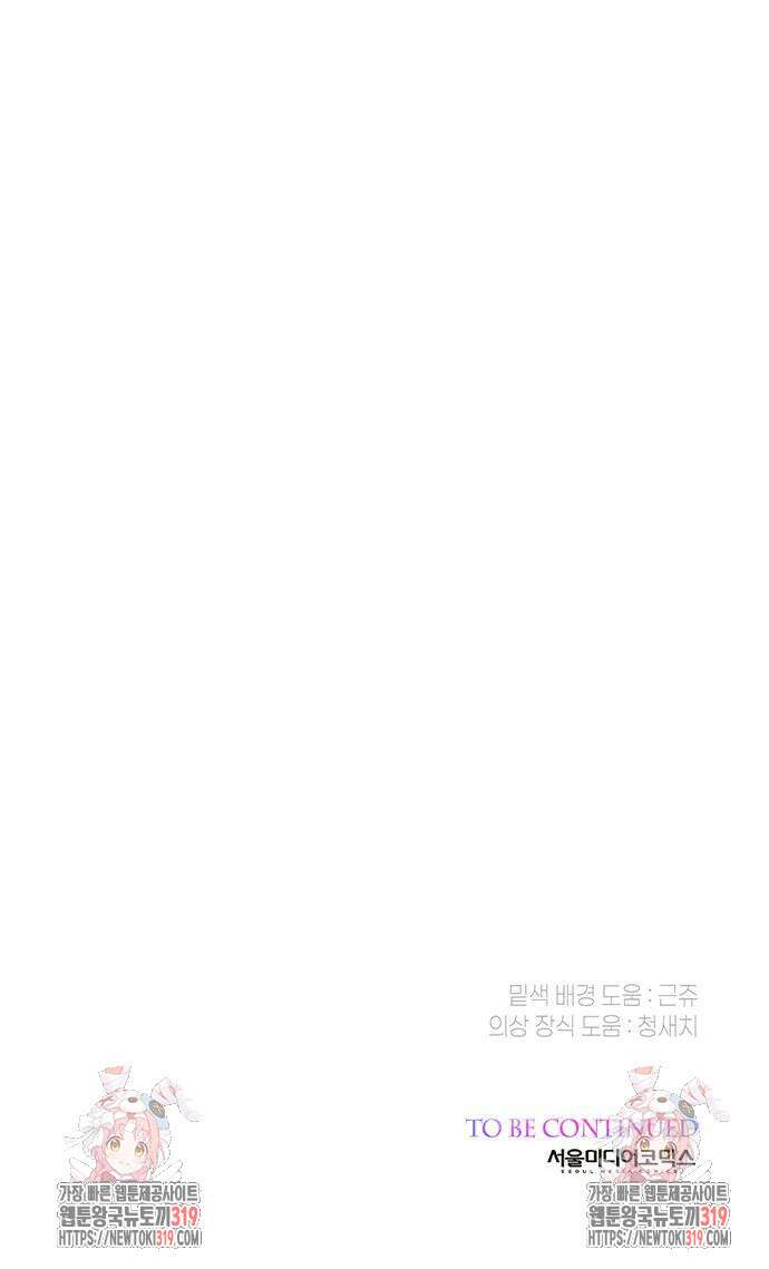 베이비 폭군 49화 80