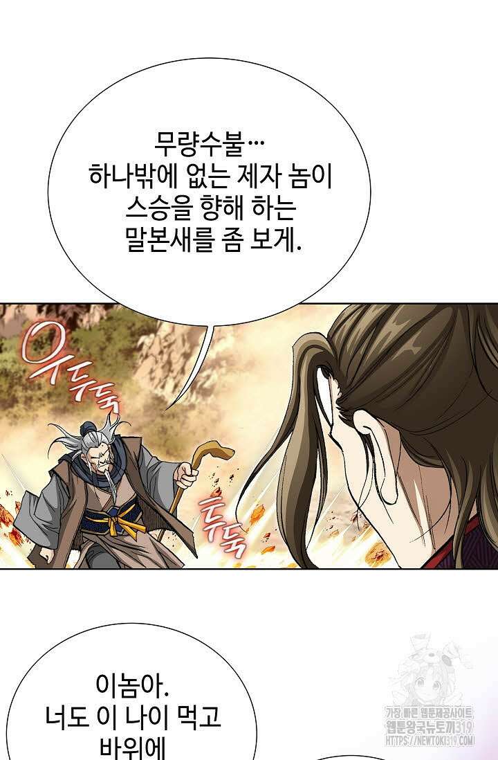 퇴마축귀 169화 4