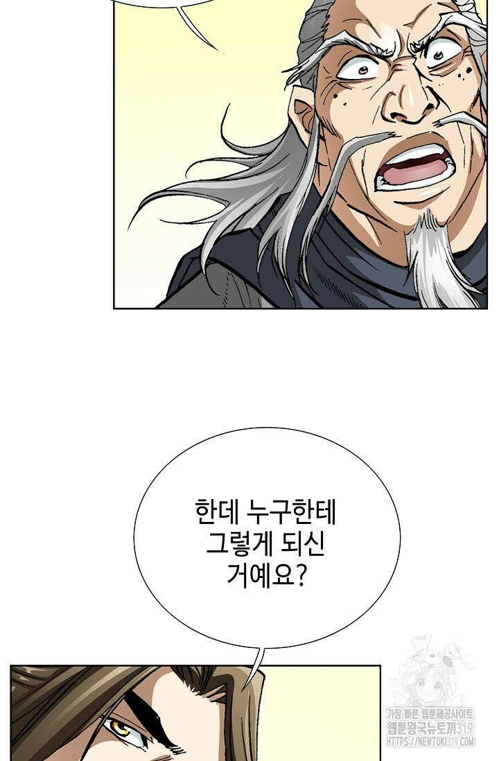 퇴마축귀 169화 7
