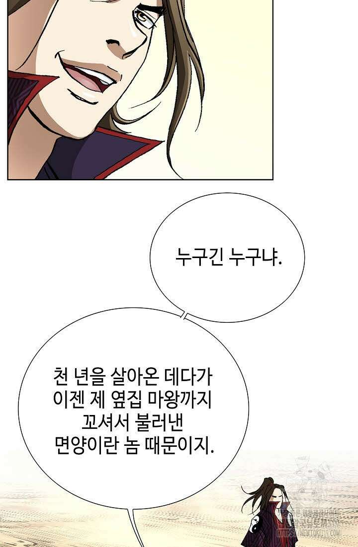 퇴마축귀 169화 8