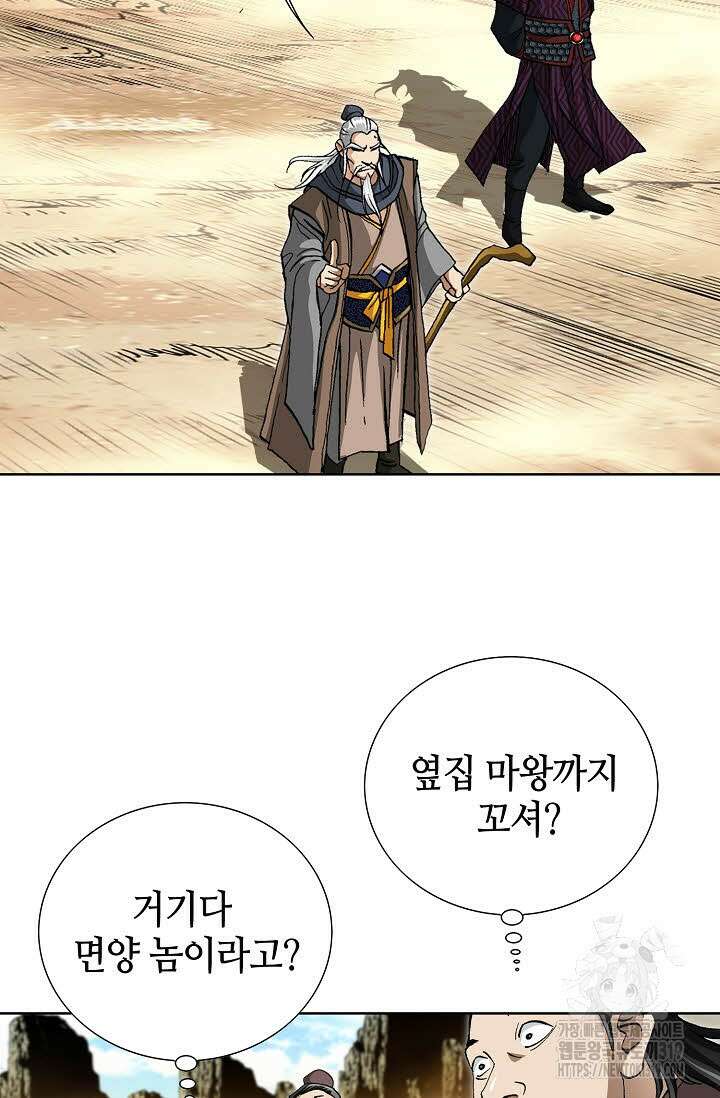 퇴마축귀 169화 9
