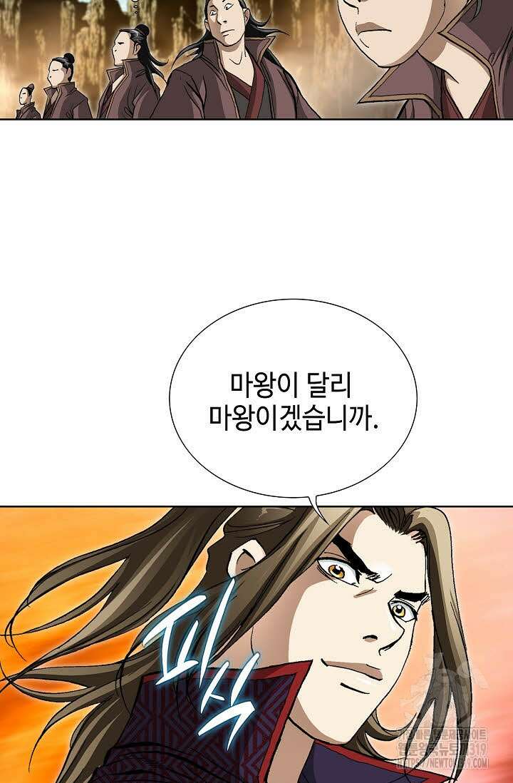 퇴마축귀 169화 10