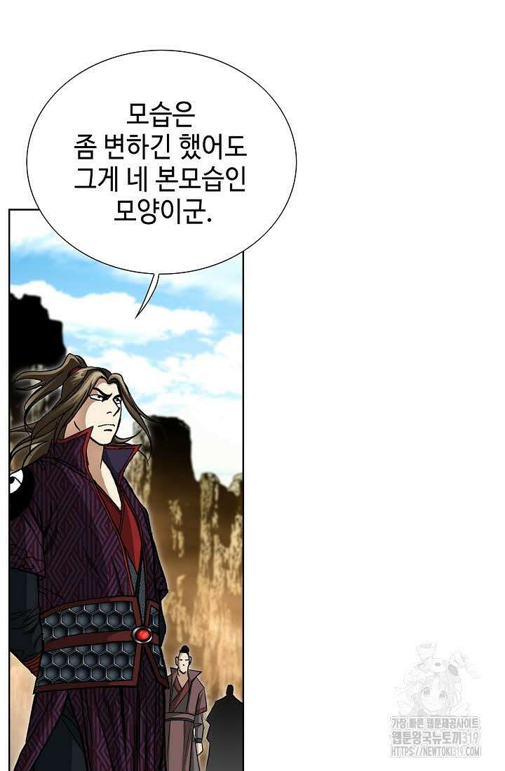 퇴마축귀 169화 16