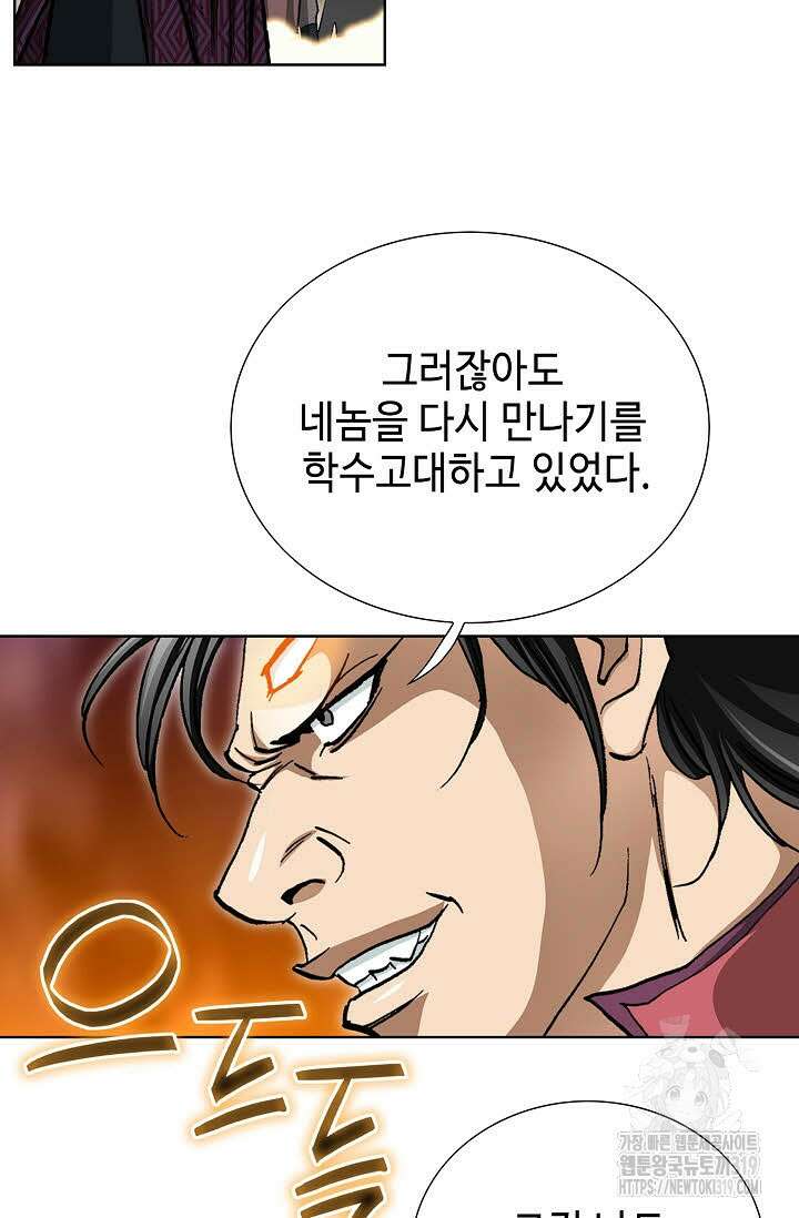 퇴마축귀 169화 17