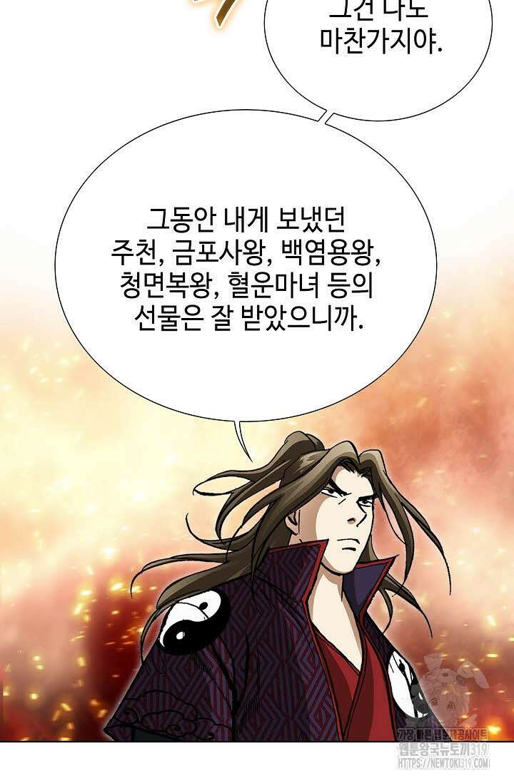 퇴마축귀 169화 18