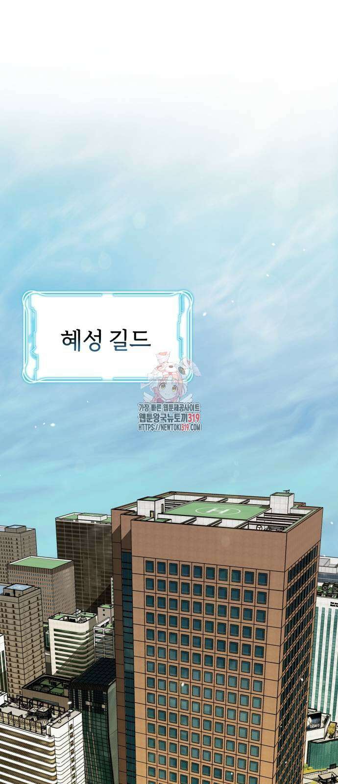 구원자의 버킷리스트 8화 1
