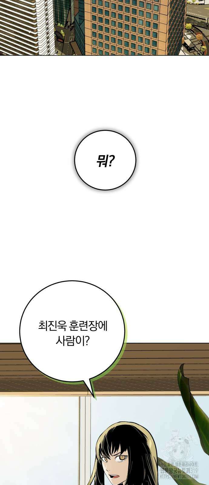 구원자의 버킷리스트 8화 2