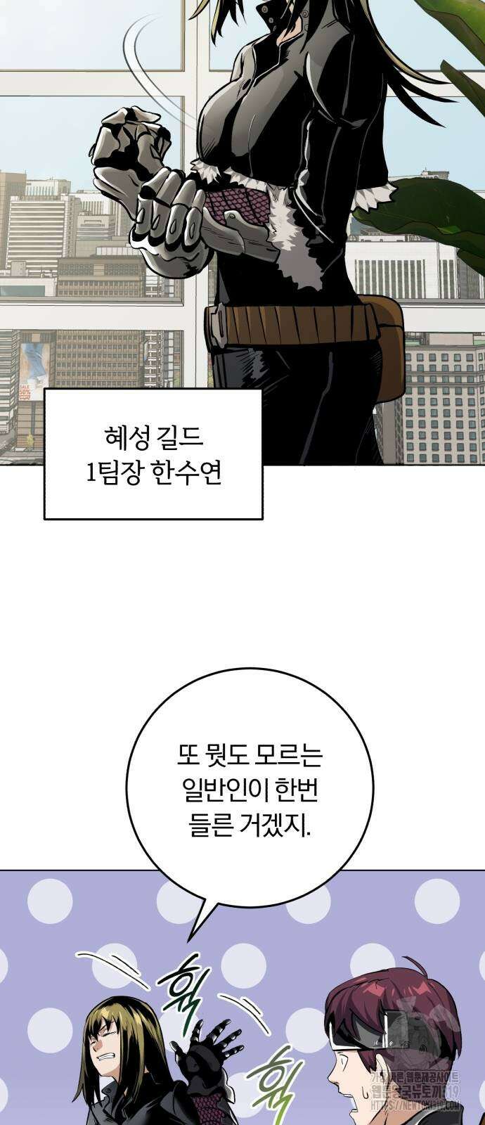 구원자의 버킷리스트 8화 3