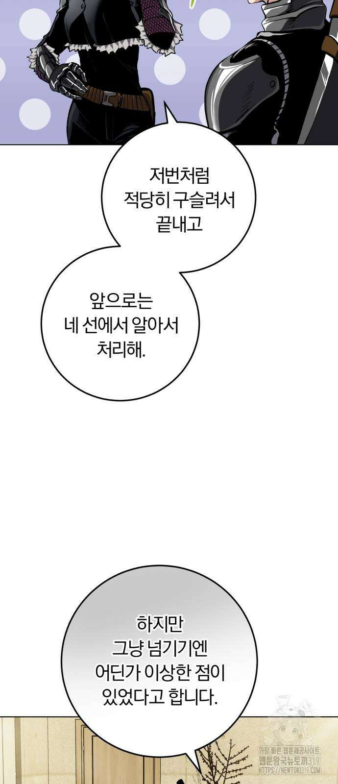 구원자의 버킷리스트 8화 4